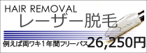 医療レーザー脱毛は専門クリニックで 医療レーザー脱毛,メディカル永久脱毛は,専門クリニックで